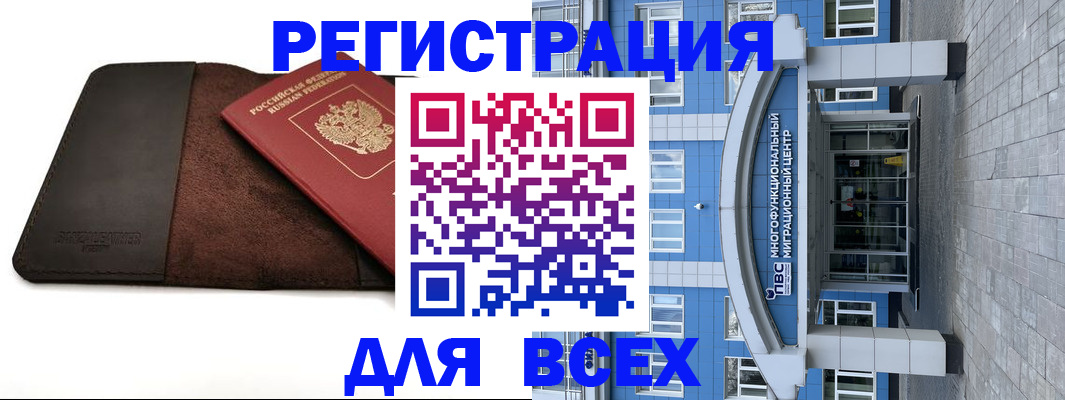 прописка штамп в Вяземском