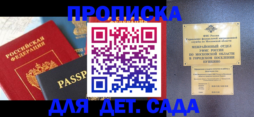 прописка для военкомата в Вяземском