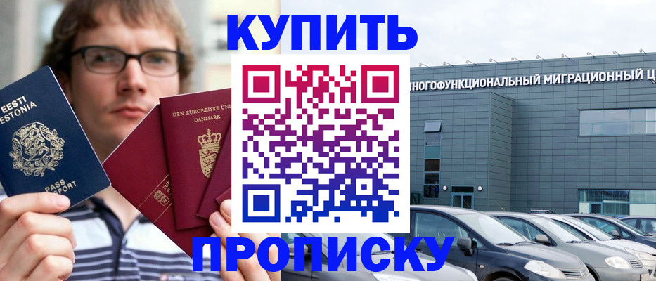 временная регистрация адрес в Вяземском