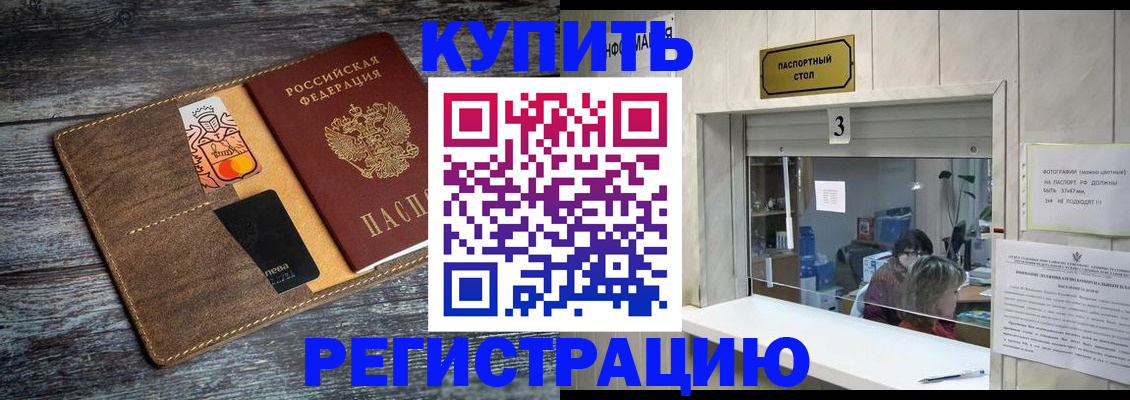 временная регистрация гарантия в Вяземском